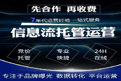 百度竞价代运营助力企业品牌建设案例